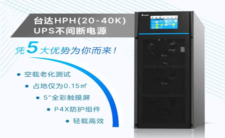 破解UPS 4大使用痛点，它凭5大优势杀出重围