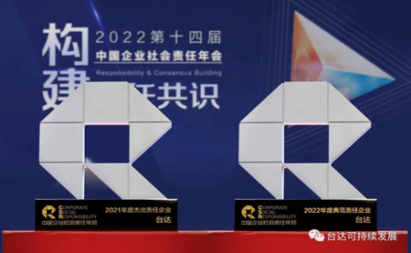 v既是杰出，又是典范！这个大奖台达连续两年蝉联