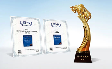 ?连续九年外企十强！台达社会责任发展指数获权威肯定