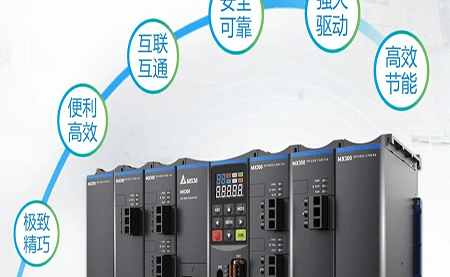 重磅新品上市 | 左右开弓，精巧致胜 台达精巧多传变频器MX300系列