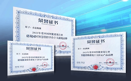 智能建筑行业十大匠心品牌揭晓，台达荣登榜单