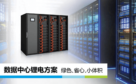 绿色、省心、小体积，UPS锂所当然