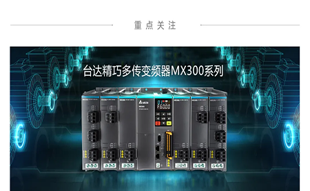重磅新品上市 | 这款变频器，是助力流体设备行业的节能利器