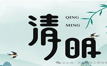 行业 |包装| 清明节，来点甜头，更有劲头