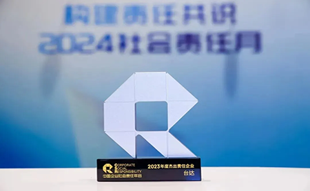 台达五获杰出责任企业！迈向ESG高质量发展